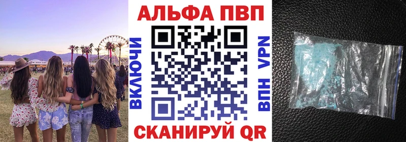 Alpha PVP Соль  OMG зеркало  Южно-Сухокумск 