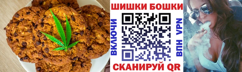 omg ссылка сколько стоит Южно-Сухокумск Печенье с ТГК конопля