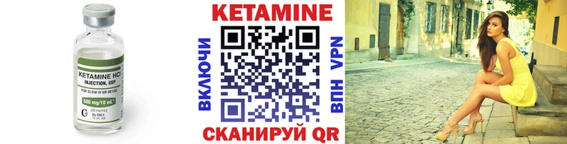 Кетамин VHQ  как найти   Южно-Сухокумск 