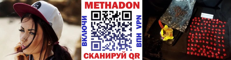 Метадон мёд  Южно-Сухокумск 