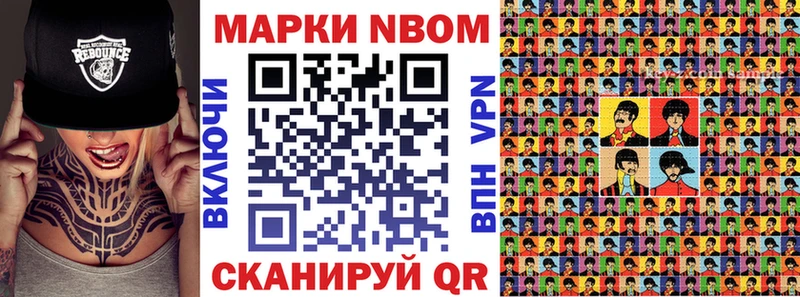 Марки NBOMe 1500мкг  Южно-Сухокумск 
